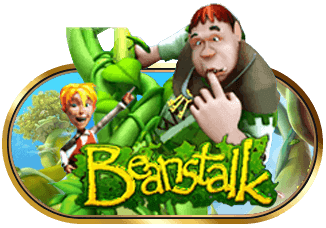 เกม-Beanstalk