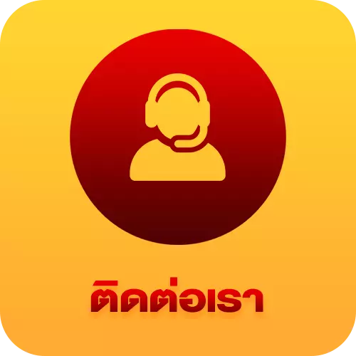 Pers39-ติดต่อ
