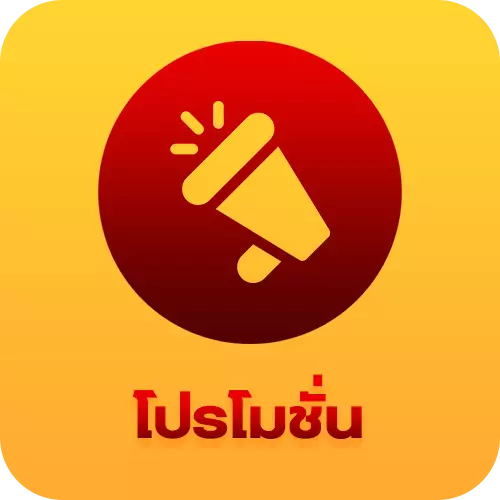 Pers39-โปรโมชั่น