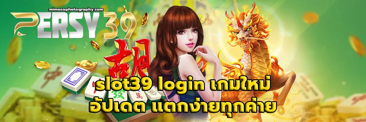 slot39 login